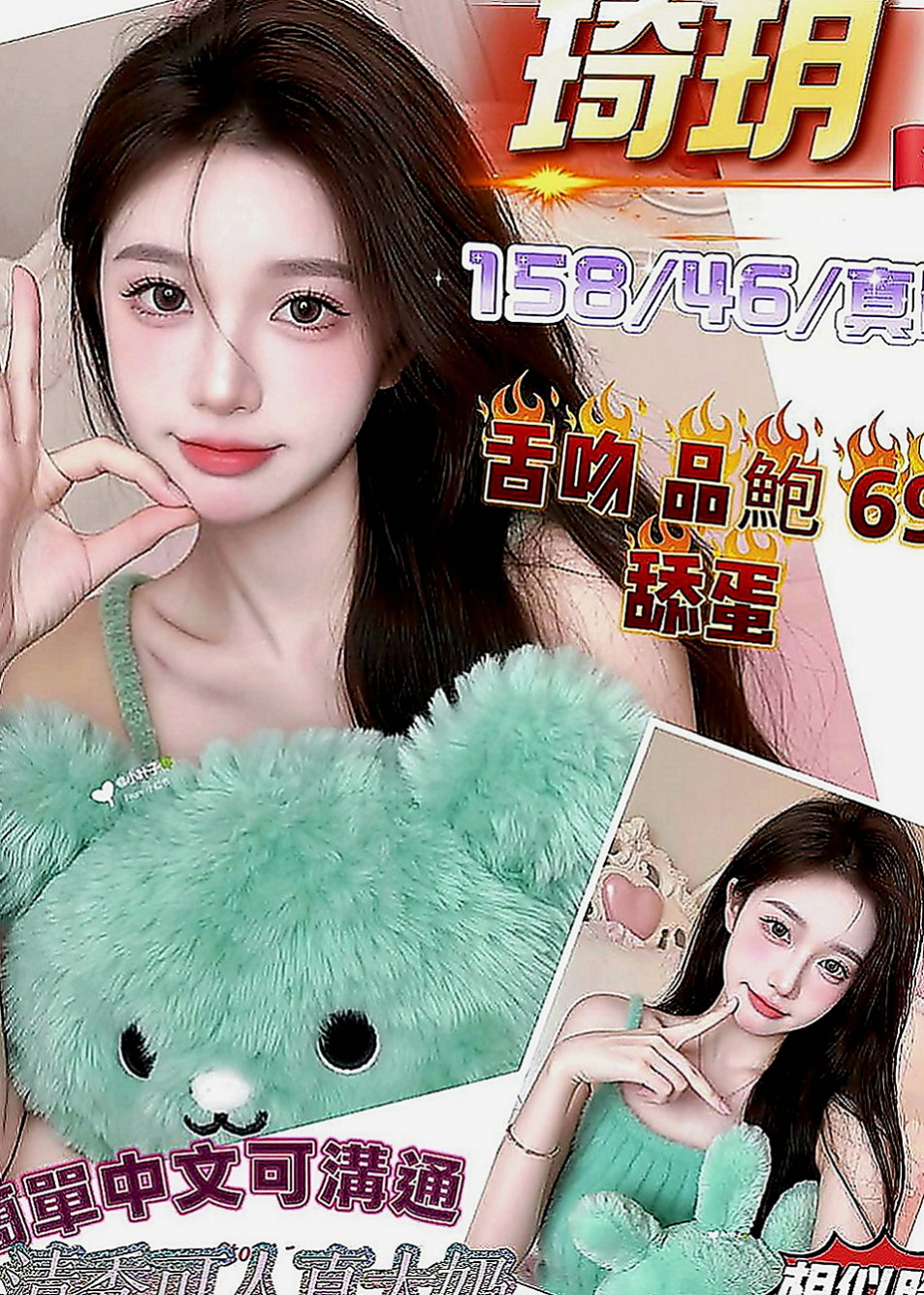 龍潭外送茶：楊詩晗 |爆乳化妝師|166cm|44kg|D罩杯|18歲|極度悶騷 性欲強 技術步賴喔~  性感火辣 跟這樣的女人做愛爽到不要不要der！