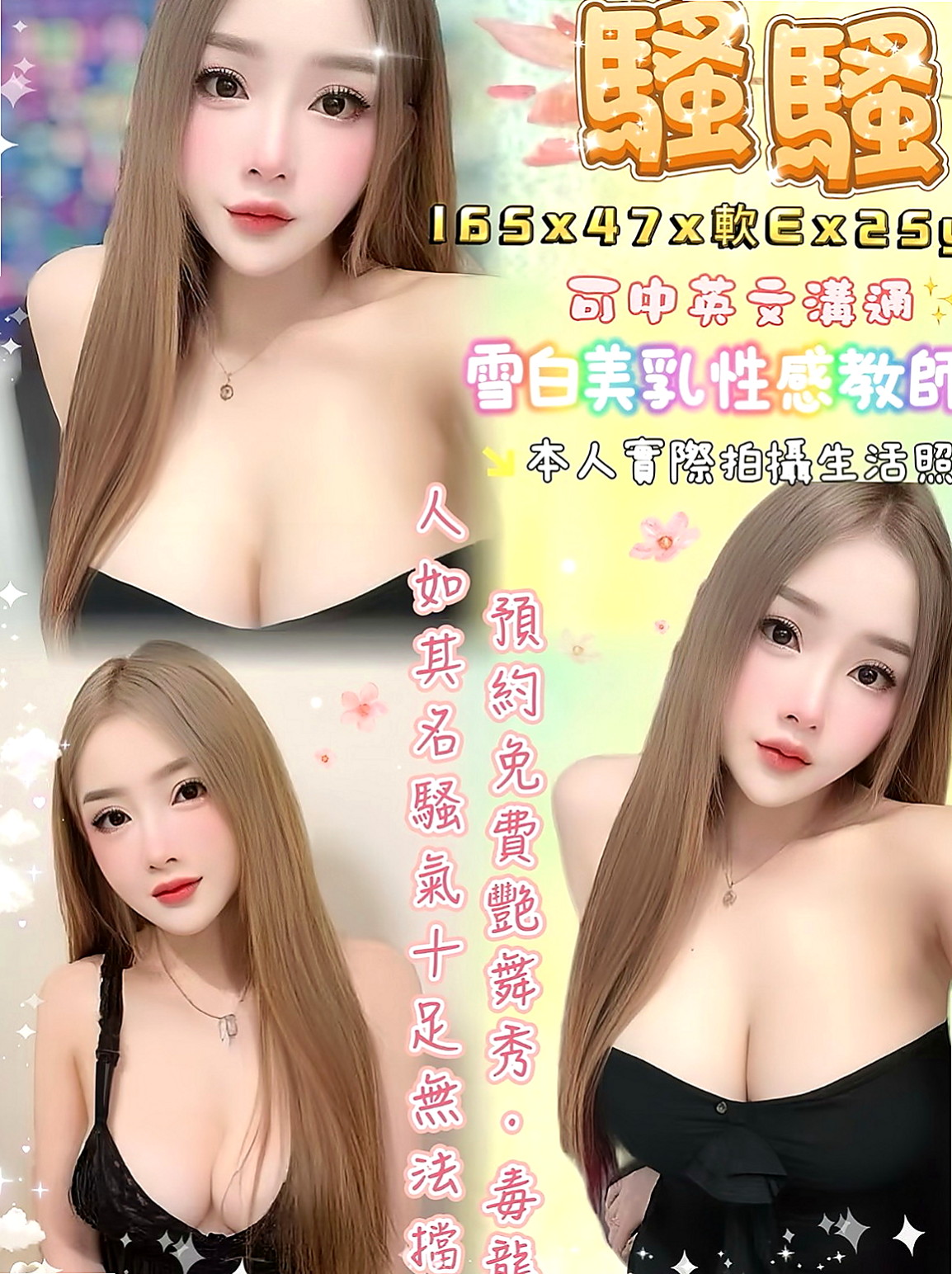 龜山小姐外送：雨糖 |清純學生妹|163cm|44kg/|E杯|22y|