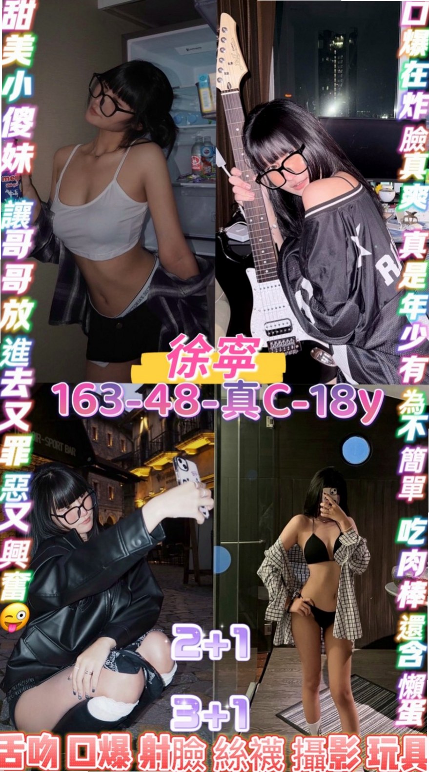 坪林按摩：豆豆 |熱舞系正妹|170cm|49kg|D罩杯|18歲|喜歡男生挑逗 嬌喘呻吟~高潮一直要   #全程無限制服務超淫蕩超騷超尺度哦