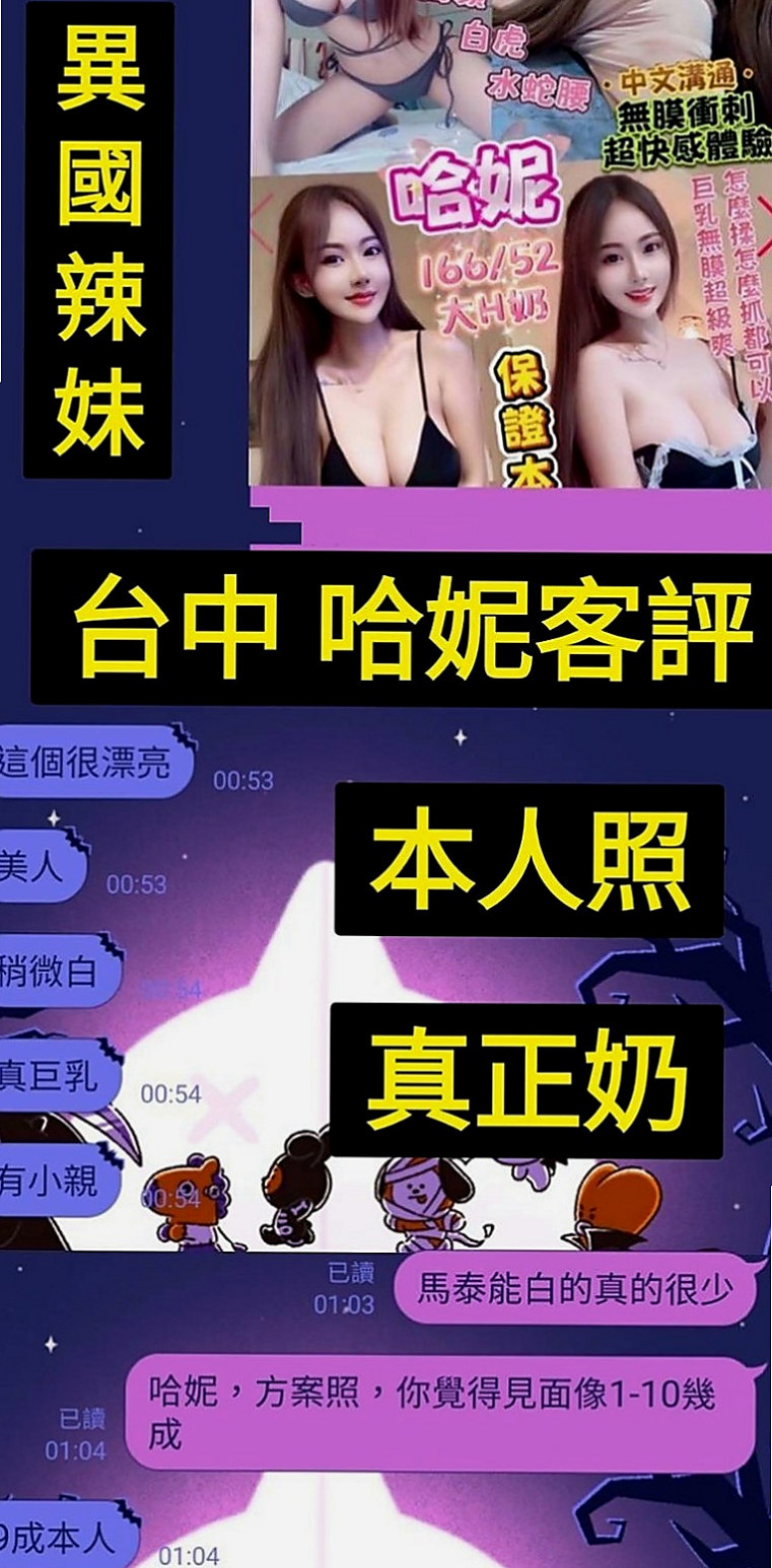 東勢八大娛樂網：小雪 |女秘書|169cm|43kg|D罩杯|18歲|D杯饑渴人妻 胸部真的很大  咪咪是粉紅色的 吸起來超級爽