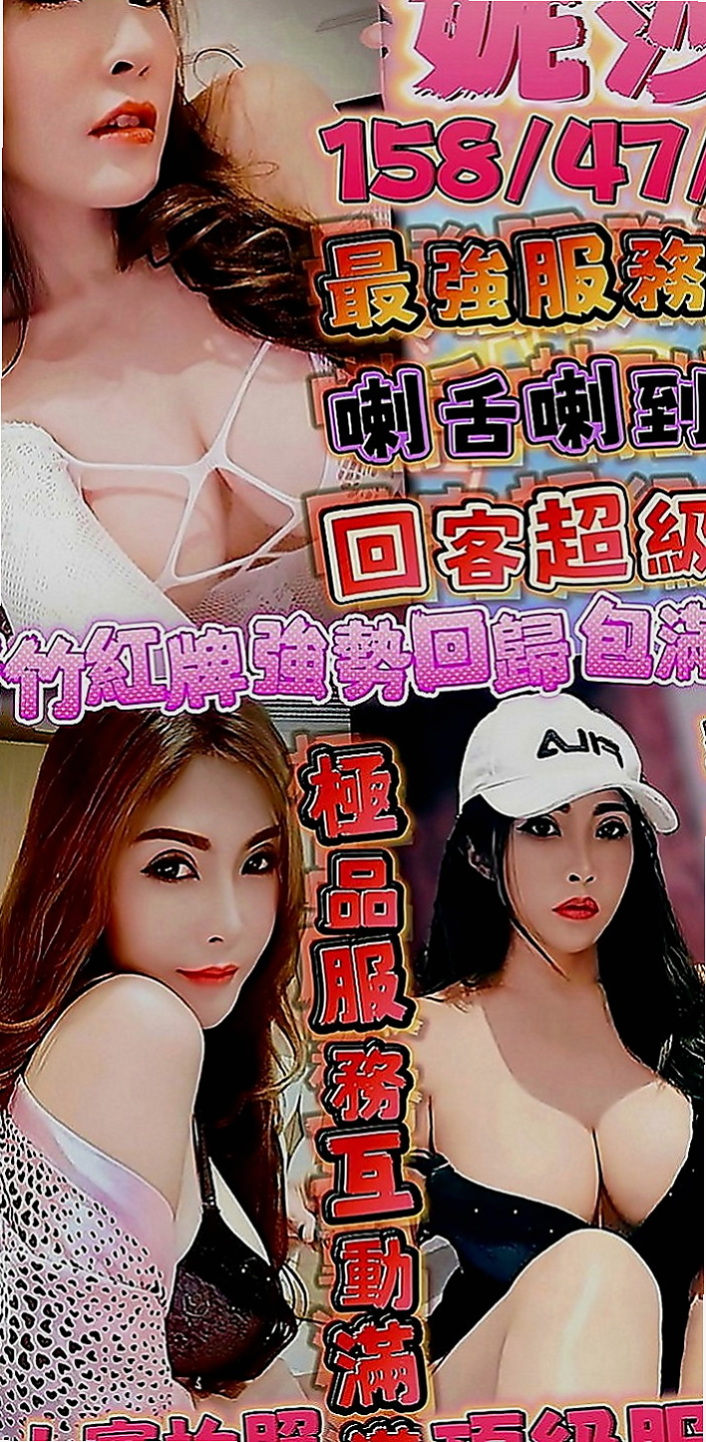 桃園外約茶|找援：精彩 |美腿正妹|167cm|47kg|C罩杯|22歲|敏感易濕的粉嫩小穴 可摳可舔 服務內容：可LG 共浴 奶炮 69 喇舌 冰火