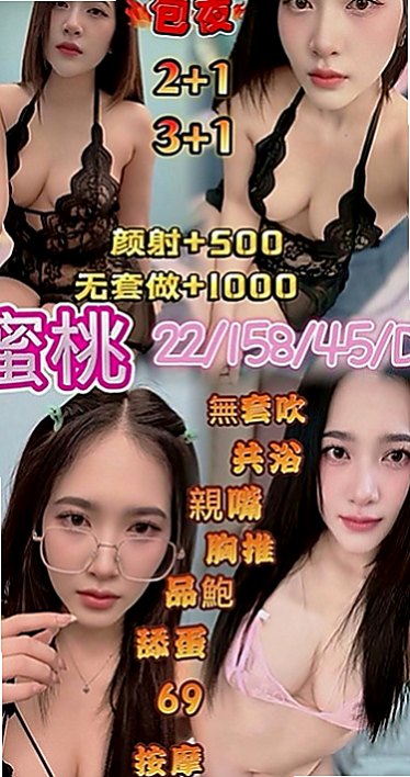貢寮叫小姐：緹兒 |情趣衣模特|164cm|53kg|C罩杯|20歲|白皙嫩膚. 胸柔臀翹. 超欠幹. 穴緊.  主動要求客人口爆她 還要求客人給她拍裸照