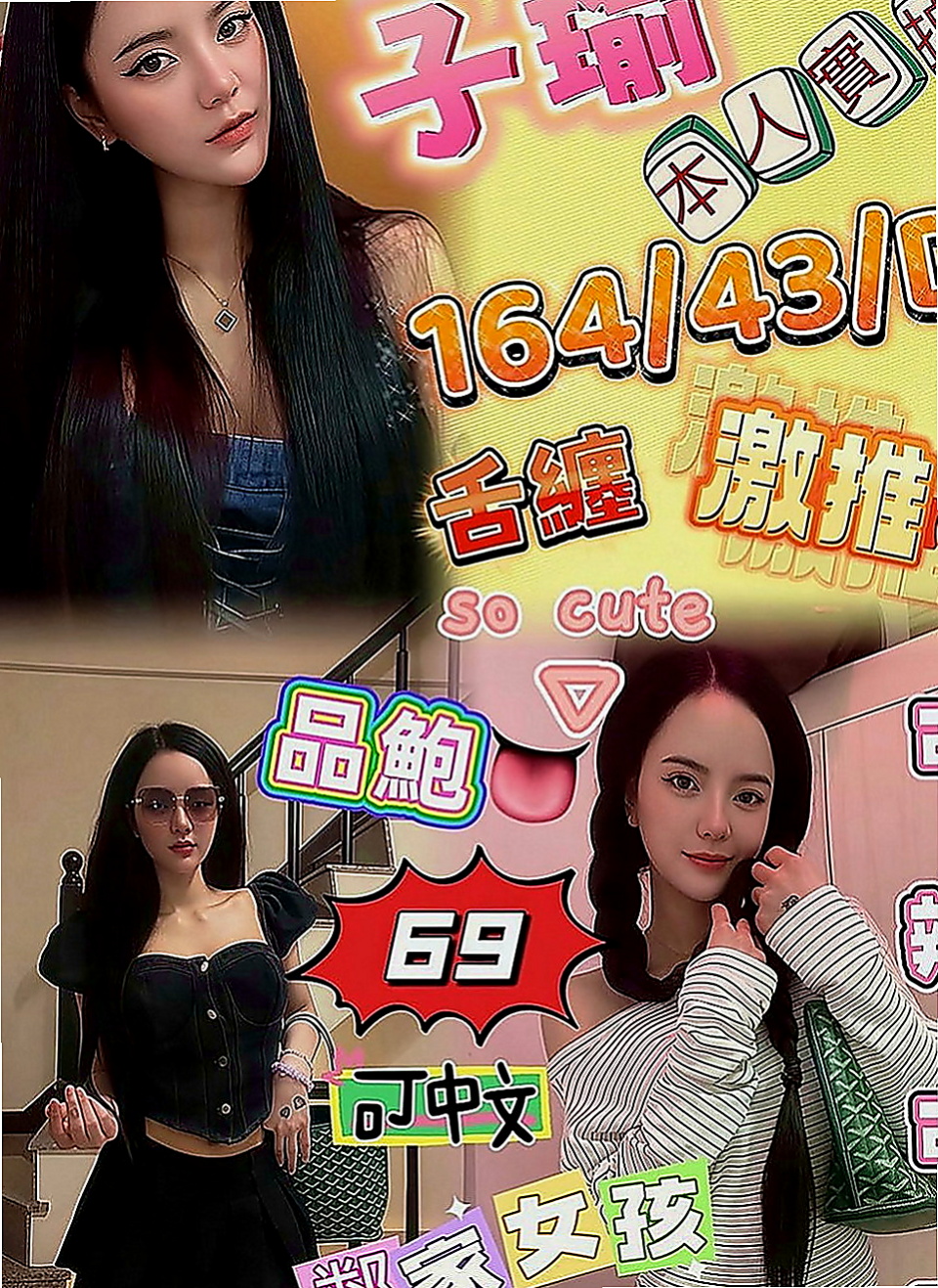 桃園外約：以彤 |清純大奶學生妹|163cm|48kg|D罩杯|22歲|下次可以免費陪你去看一場電影哦 因為需求的原因 很主動 熱情