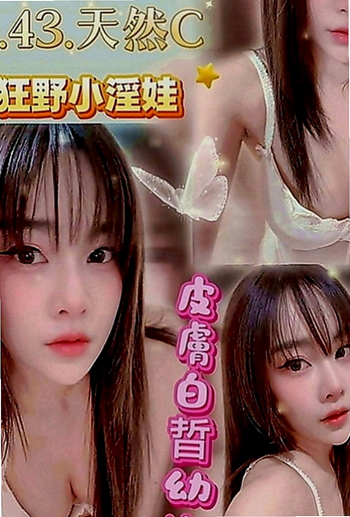 桃園按摩外送：琳琳 |大奶OL兼職|164cm|51kg|C罩杯|24歲|讓你回到青春的校園時光  讓你很有成就~滿足感