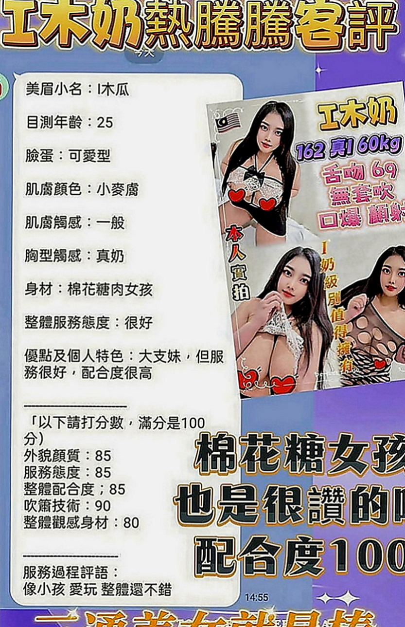 大內叫小姐：月亮 |音樂係花|166cm|49kg|D罩杯|21歲|體力很好 想玩什麼都可榨乾你 身材好 床上小妖精*激情放縱