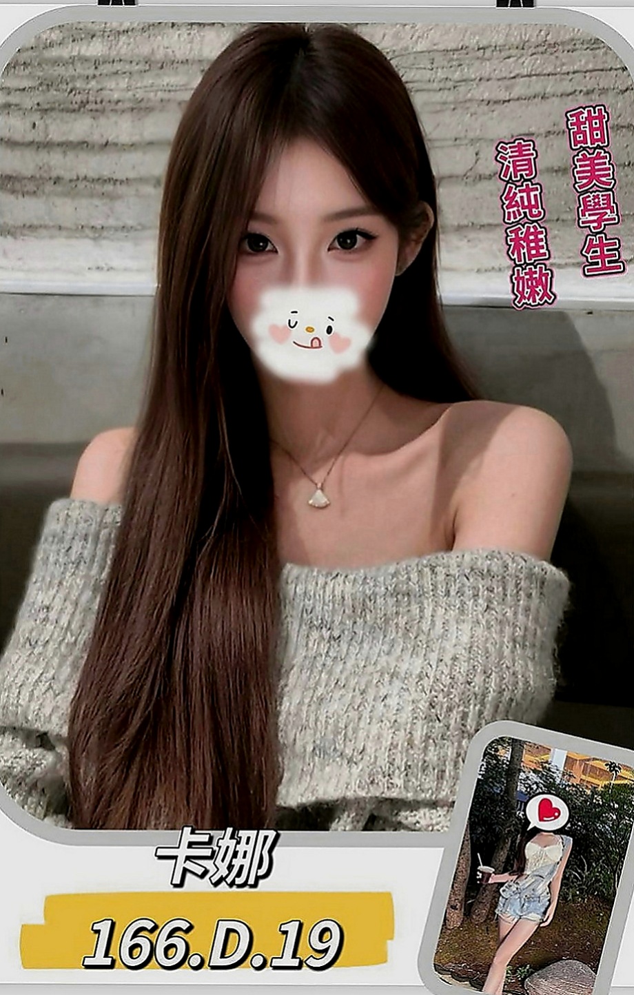 善化找茶：搶手 |台妹|168cm|43kg|D罩杯|19歲|口技超讚 櫻桃小嘴吸力超強  青春肉體 學生妹 鮑魚水多