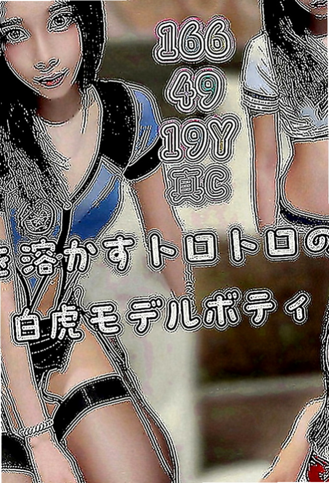 復興小姐外送：飛雪 |甜點師|167cm|44kg|C罩杯|23歲|粉嫩穴穴 緊實水嫩多汁 滿圓潤的大奶 性感淫蕩
