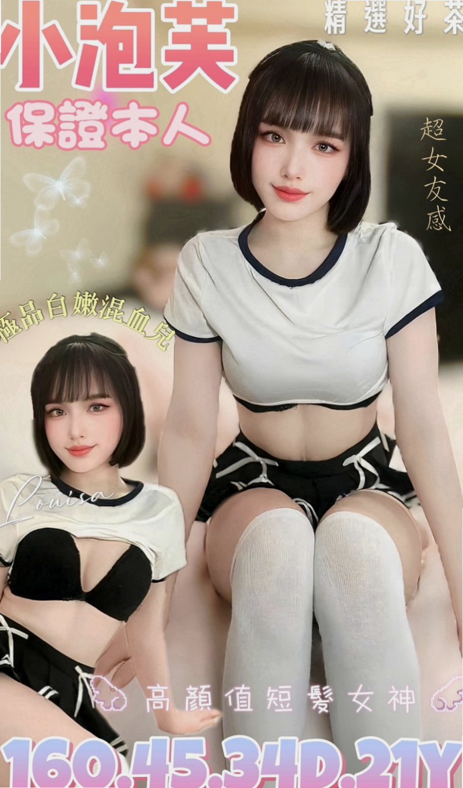 彰投外送茶坊：翾靜 |大奶人妻|169cm|42kg|E罩杯|22歲|20歲萌妹子橙色絲襪上位騎乘後入猛操呻吟嬌喘  水多緊實粉穴賴xd328 讓人看了就垂涎三尺