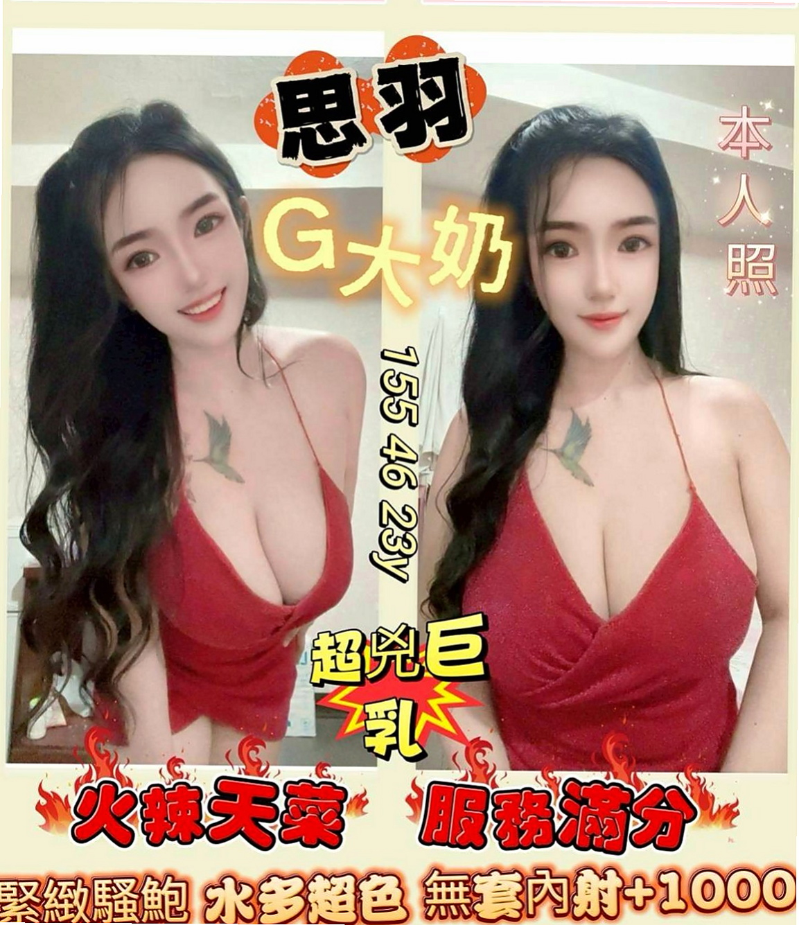 北門叫小姐：芷蕾 |台灣妹|164cm|55kg|D杯|24y|