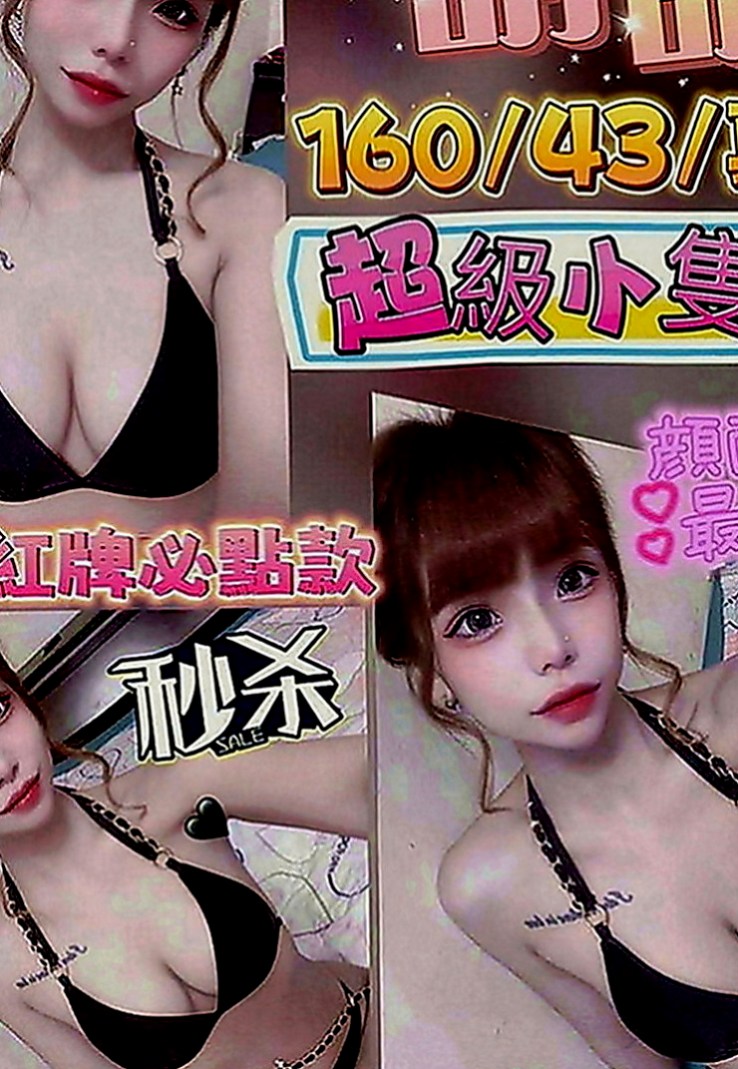 仁德小姐外送：倚夢 |插花店老闆娘|165cm|51kg|C罩杯|19歲|喜歡的 可以嘗試看看喲.嘿嘿....狼友們把握機會喲.  已經回沖了2次