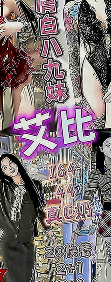 林園找茶：童童 |大學麻辣教師|167cm|53kg|D罩杯|18歲|不趕時間 盡量配合客人需求 (配合度好客人可LG、69或更刺激服務等