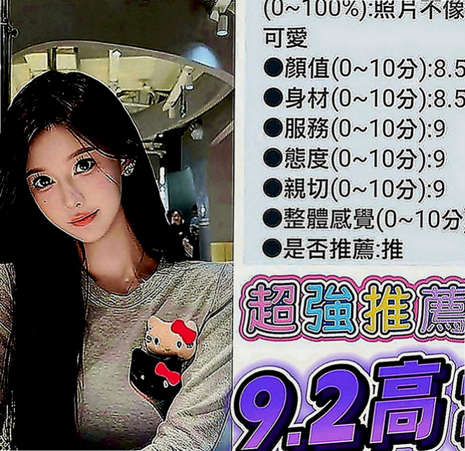 新興外約茶：怡香 |啦啦隊隊長|163cm|44kg|C罩杯|22歲|全套服務可LG 69 啪啪啪，讓你回味無窮