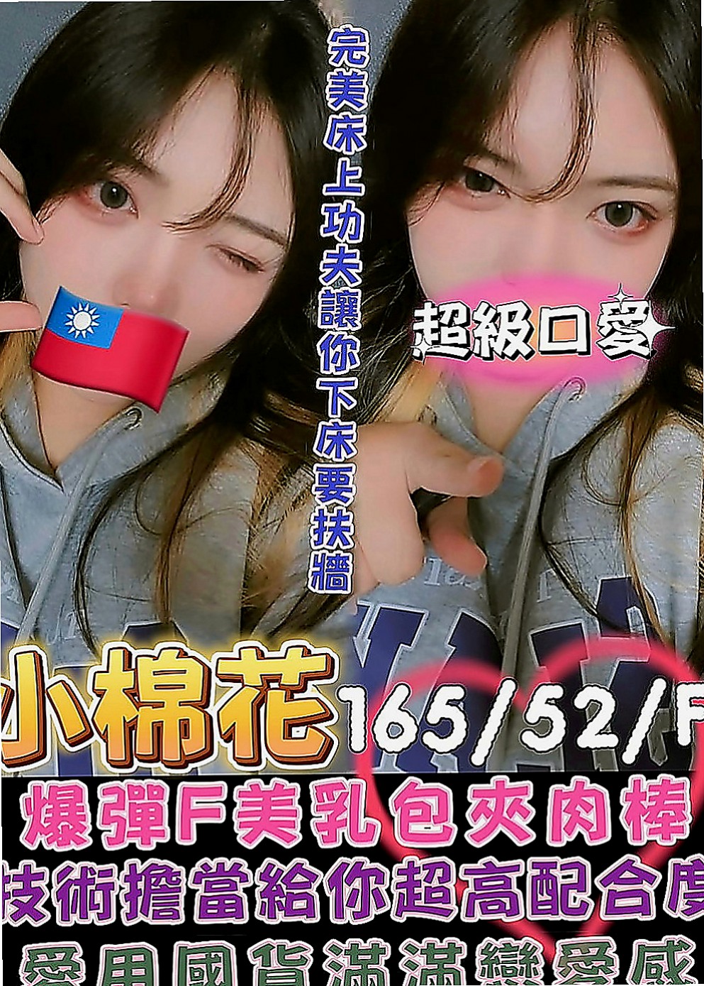和平伴遊：語黛 |#兼職小模|167cm|50kg|C罩杯|18歲|熱情主動類型 健談會讓你約了還想約的類型喔一定不會讓哥哥失望