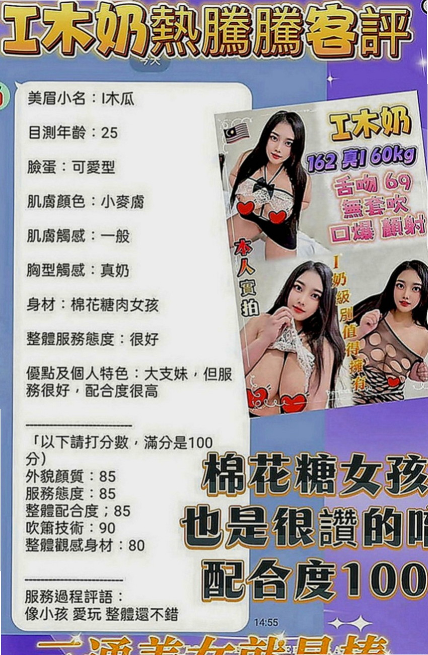大內叫小姐：月亮 |音樂係花|166cm|49kg|D罩杯|21歲|體力很好 想玩什麼都可榨乾你 身材好 床上小妖精*激情放縱