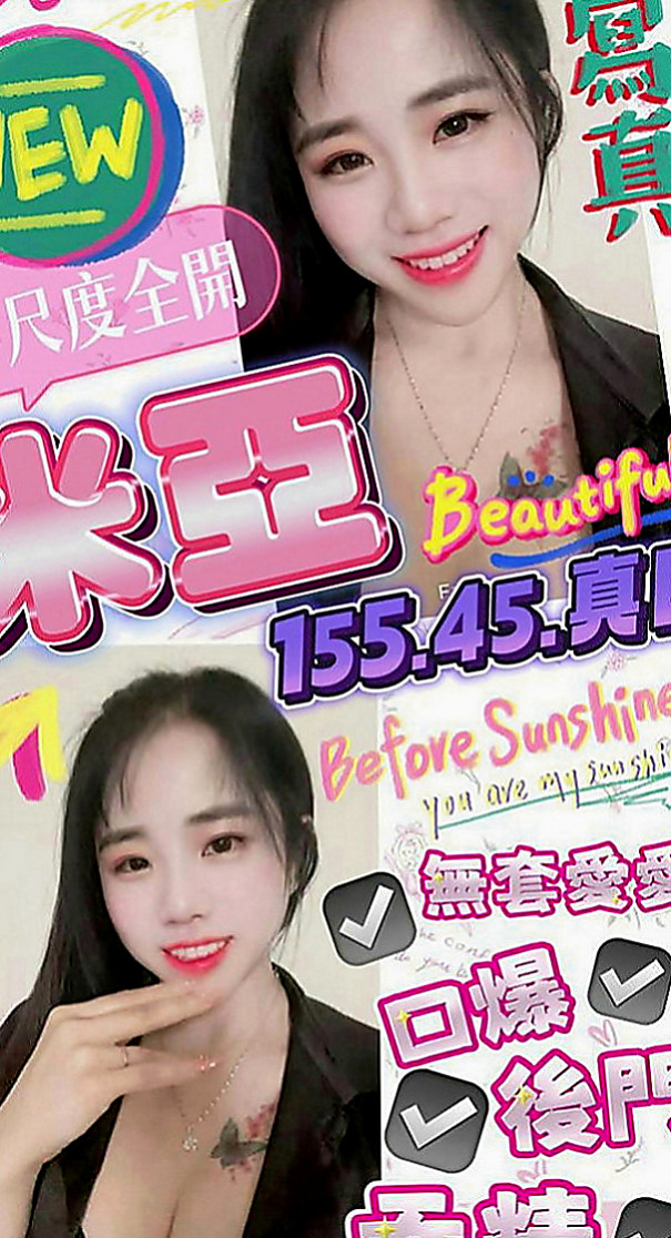 新社找茶：宛曼 |辦公助理|169cm|44kg|E罩杯|19歲|驕翹的蜜臀——無不讓你被折服    床下溫柔賢惠善解人意，相處起來極其愉悅舒心，