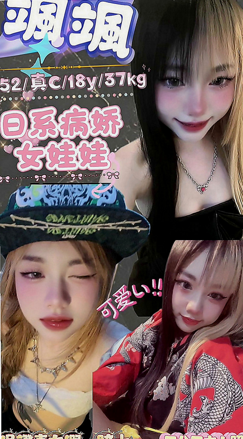 觀音好茶：思嫺 |都市麗人|169cm|45kg|C罩杯|18歲|奶浴+LG+kiss樣樣都ok喔 都能配合  介紹：辦公OL,服務互動都很好，不會很趕，