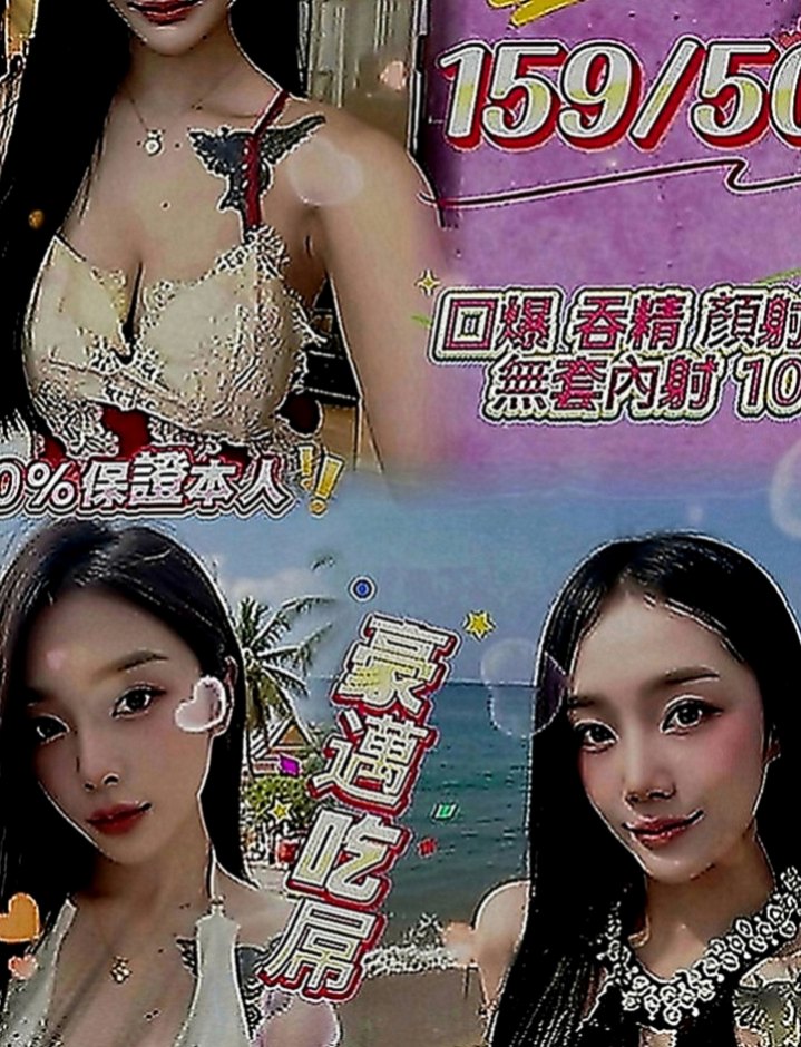 高雄外約茶|找妹妹：惠玲 |白虎小妹|167cm|50kg|C罩杯|20歲|無套bj 吞精服務  閱人無數 平時自己也有在約炮 尋找可以互幹的對象，
