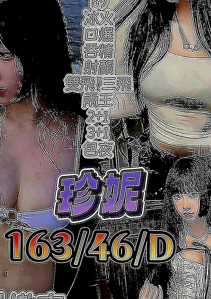 大甲外送茶莊：嘉嘉 |火辣正妹|163cm|46kg|D罩杯|19歲|想要哥哥挑逗高潮 喜歡大肉棒 想要哥哥插入！啊撕~啊撕 私密現在可約.
