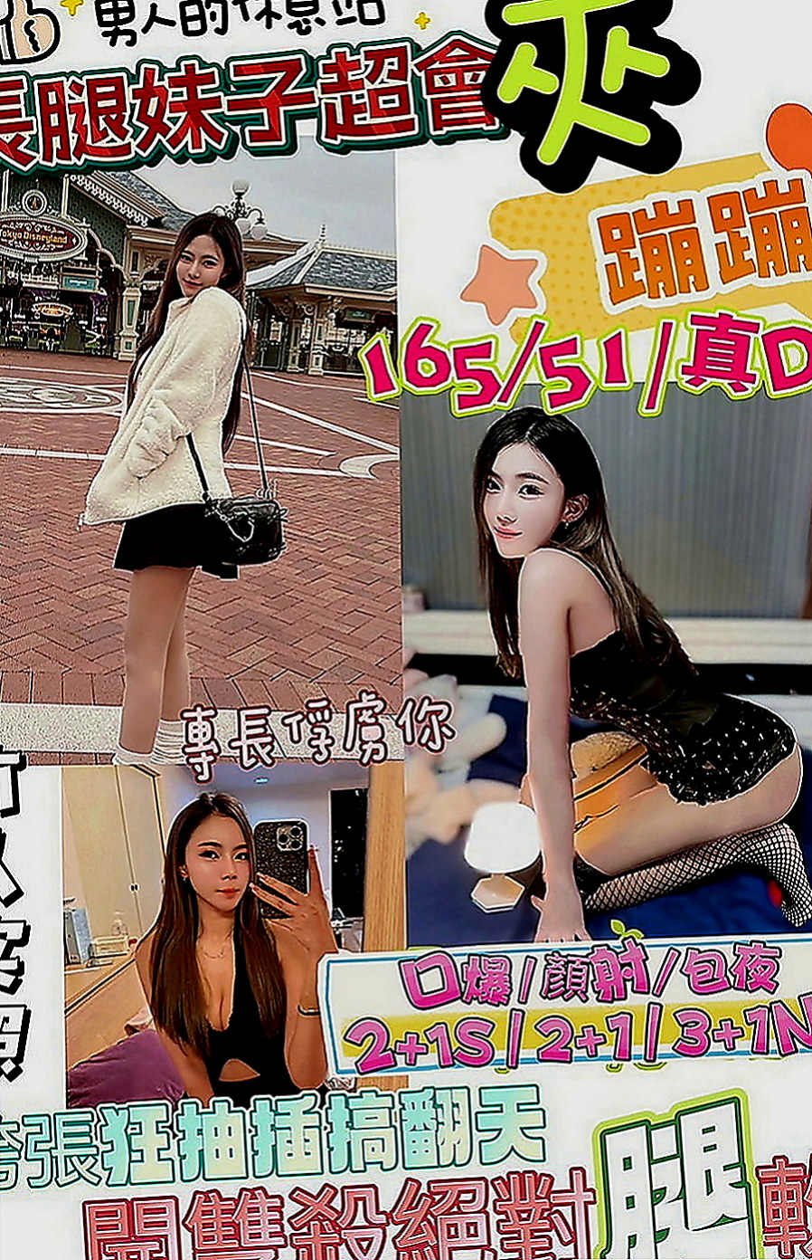 嘉義外約茶|全套：米恩 |嫩妹小公主|167cm|42kg|C罩杯|21歲|會哄你開心vip55228給你解渴 新鮮感絕對百分百  愛愛 69 奶炮 顏射 口爆 泡澡 斯杯秀等....