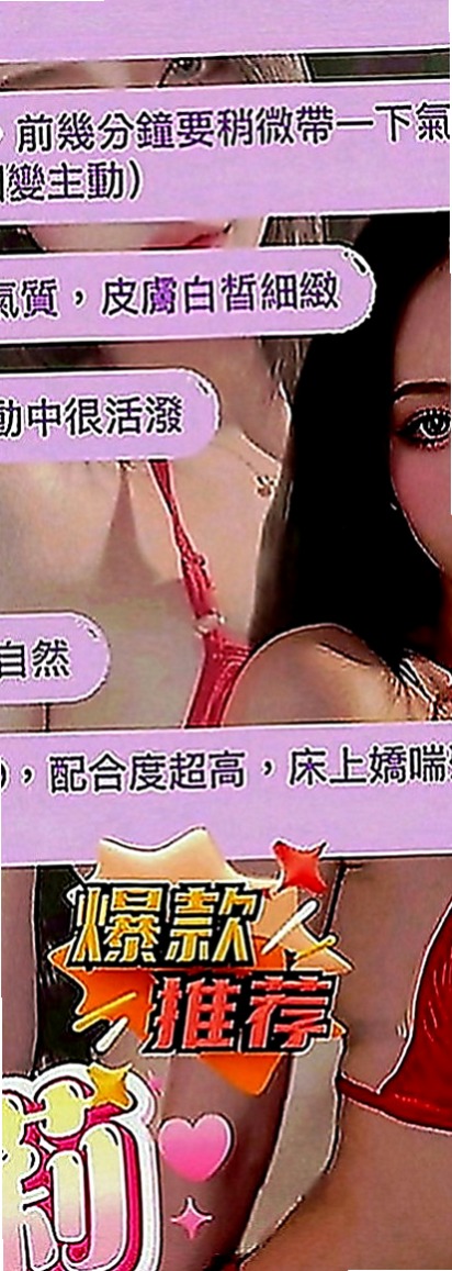 新化外賣茶：心扉 |房仲介|169cm|50kg|C罩杯|19歲|外+小丁丁褲褲喔 可配合任何角色扮演