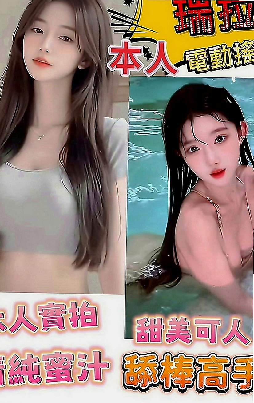 中正八大娛樂網：妮可 |風騷小辣妹|169cm|46kg|D罩杯|18歲|外貌族最佳選擇~臉蛋清秀亮麗90分以上   樣子甜美可人 皮膚滑嫩白皙可愛女友fu