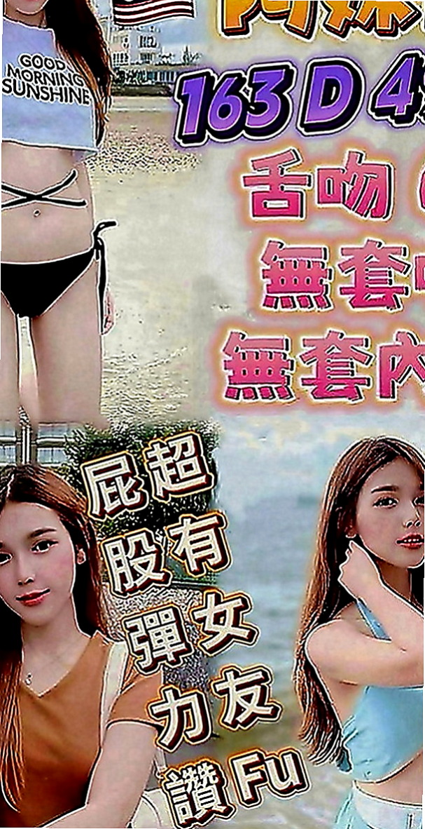 萬華外叫小姐：米可 |超夯小模|168cm|52kg|E罩杯|23歲|耐幹 結束還會主動挑逗繼續要  趁老公出差 偷偷出來兼職的喔
