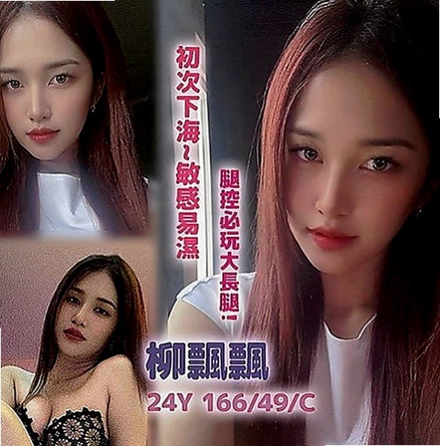 鼓山叫小姐：小希 |大齡剩女|168cm|45kg|D罩杯|20歲|奶子夠大、可是不會胖的喲   保證讓你的眼睛為之一亮妹妹很健談 很有女友fu哦~