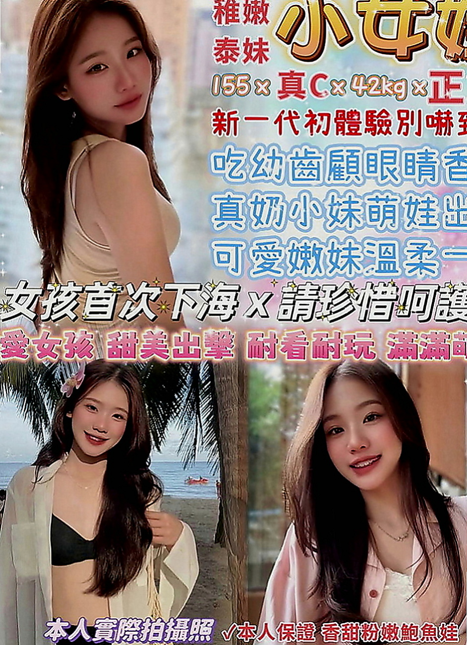 鹽埕小姐外送：程曦 |東海學生妹|164cm|46kg|C罩杯|19歲|，而且也開始自慰、看A片了，  因為女生嘛不好意思開口說要，