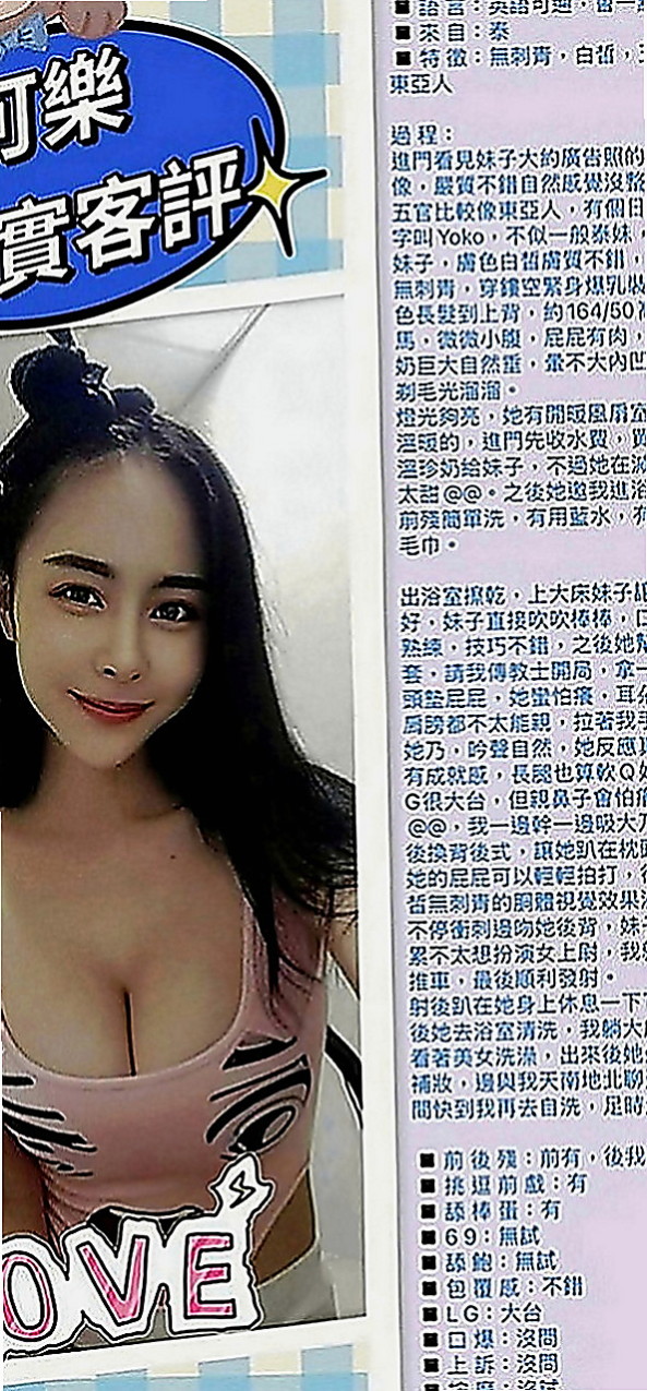 萬華外約茶：人妻 |大奶爆乳正妹|169cm|46kg|C罩杯|23歲|外表清純 床上很風騷哦 很會挑逗你的DD哦   粉色奶頭 緊緊小穴 聽話 好聊 小隻好操縱