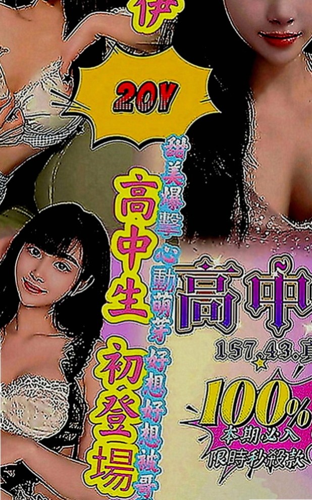 佳里外送茶：雅柔 |雙面伊人|167cm|53kg|D罩杯|21歲|最喜歡背後式 我準備好了 等哥哥喲  小隻馬 D奶 Q軟翹臀可愛聲音嬌甜