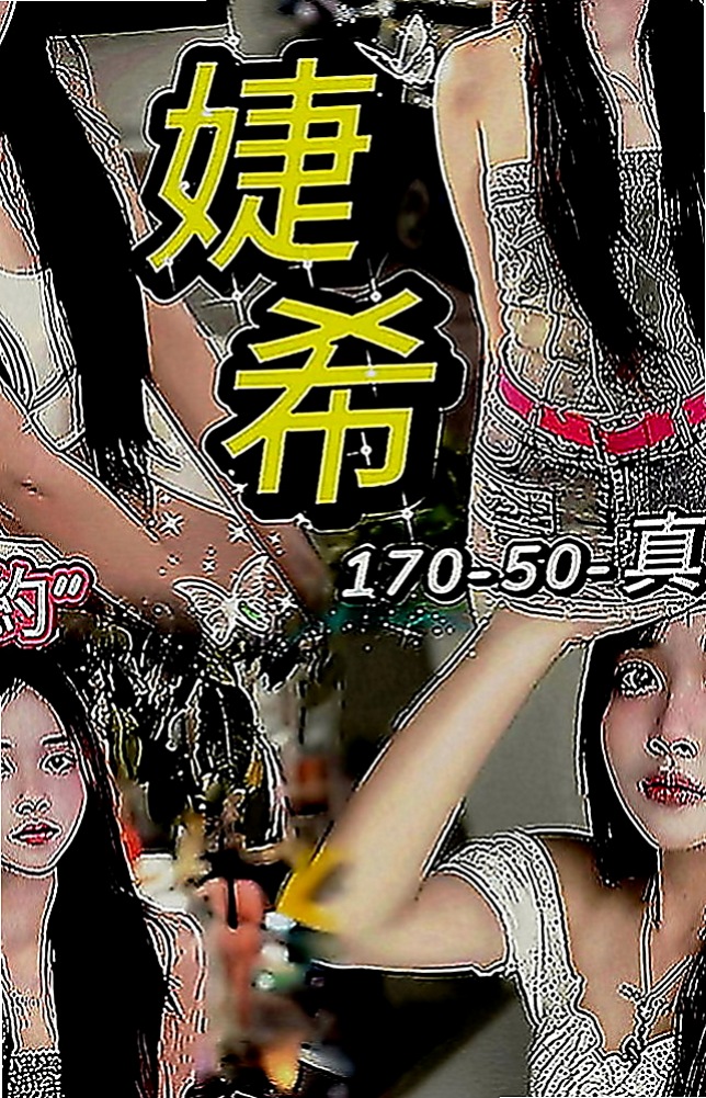 台中定點茶|外約茶：草莓 |俏皮大奶妹|169cm|42kg|E罩杯|19歲|甜美的笑容 保養極好的Q彈嫩膚  妹妹是瘦瘦的身材 喔~完全標準