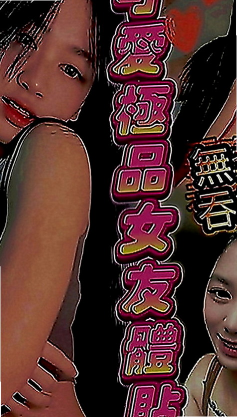士林外送茶坊：晴晴 |饑渴人妻|166cm|55kg|E罩杯|22歲|妹妹有雙F級大波波 邊聽著輕柔的音樂邊   而且不趕時間 一切都慢慢來~真的是放鬆