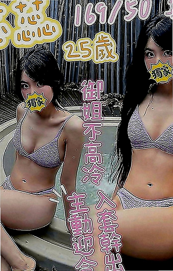 官田外送：丁琪 |情趣衣模特|166cm|48kg|E罩杯|23歲|妹妹很健談 服務很優質 黑絲的誘惑讓你欲罷不能
