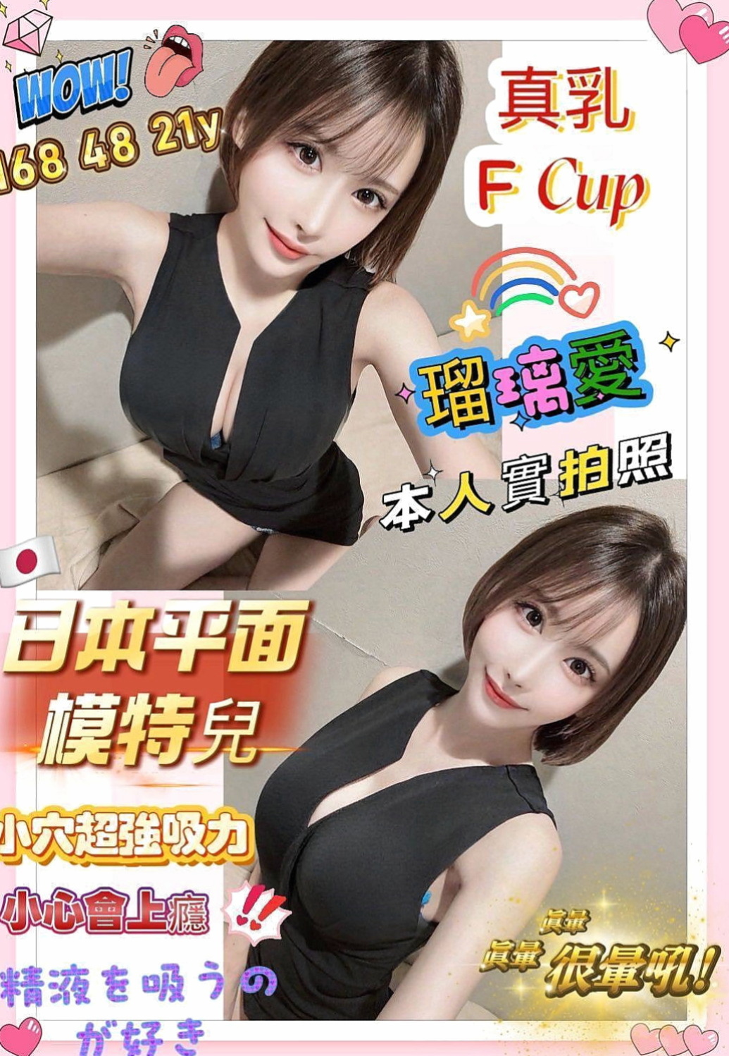 烏日一夜情：沐夏 |專櫃風騷女|167cm|53kg|D罩杯|21歲|這就是不試不知道 一試忘不了 亂倫的感覺嗎 想被老師調教嗎