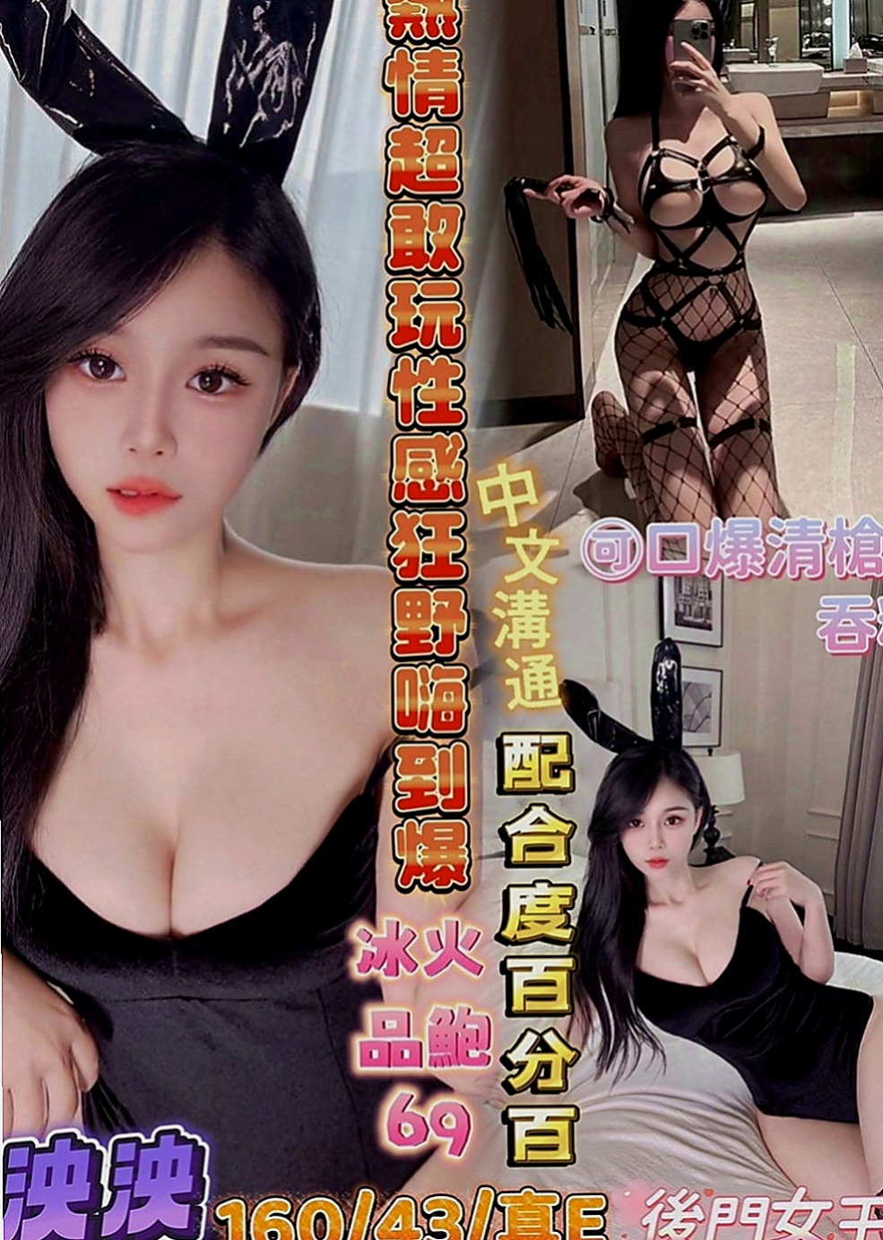 湖內油壓：嵐嵐 |美腿絲襪少婦|169cm|47kg|E罩杯|22歲|可玩絲襪秀 口技好 不趕時間 配合高 超級騷  太瘦了做起來會很痛的 哈哈 客人告訴我的唷！