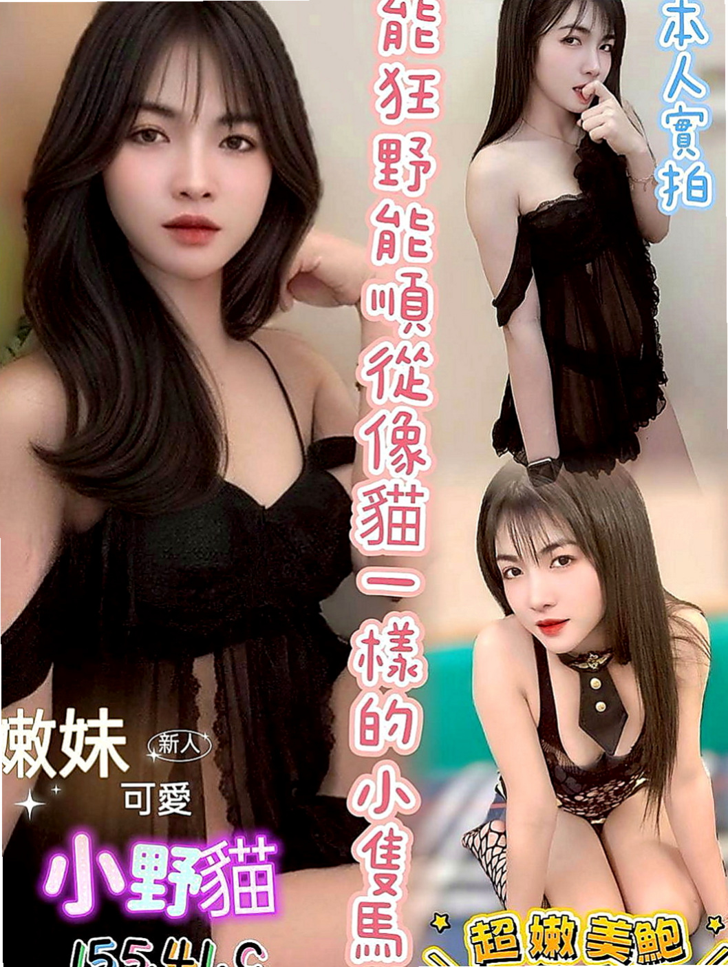 宜蘭外送茶坊：湘雲 |清純鄰家女|163cm|49kg|E罩杯|19歲|蜜穴緊嫩蜜汁多.只交過一個男朋友而已～