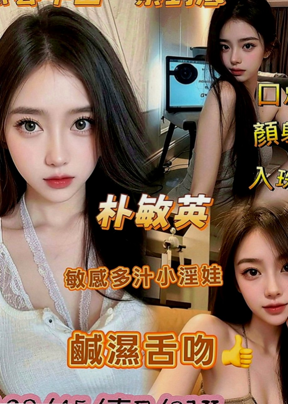 員山小姐外送：小伊 |艷麗中韓混血|168cm|53kg|D罩杯|24歲|可白人/毒龍 可親胸/雙飛   性格斯文 外表氣質 身材好