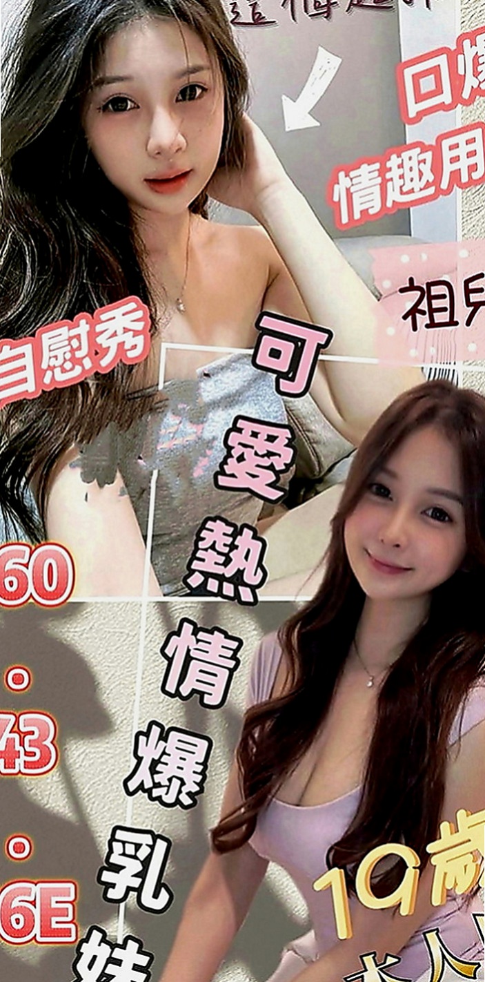 后里八大娛樂網：奇奧 |雜誌女郎|165cm|54kg|C罩杯|18歲|甜美很秀氣 很會撒嬌 職業的腿模 修長美腿 喜歡被深