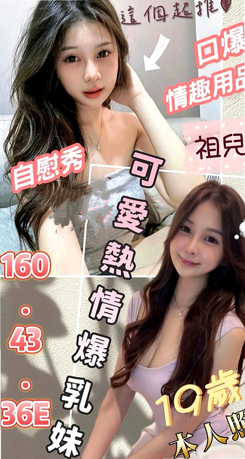 后里八大娛樂網：奇奧 |雜誌女郎|165cm|54kg|C罩杯|18歲|甜美很秀氣 很會撒嬌 職業的腿模 修長美腿 喜歡被深