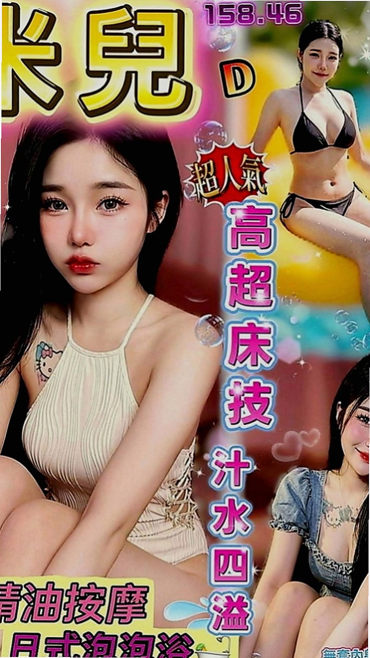 新北外約茶|外約按摩：小雨 |鄰家小妹妹|163cm|49kg|D罩杯|23歲|長相氣質 外貿A+ 大尺度“小野貓 ”艷麗火辣 喜歡穿超性感的衣服服務很周到~床上是淫蕩的