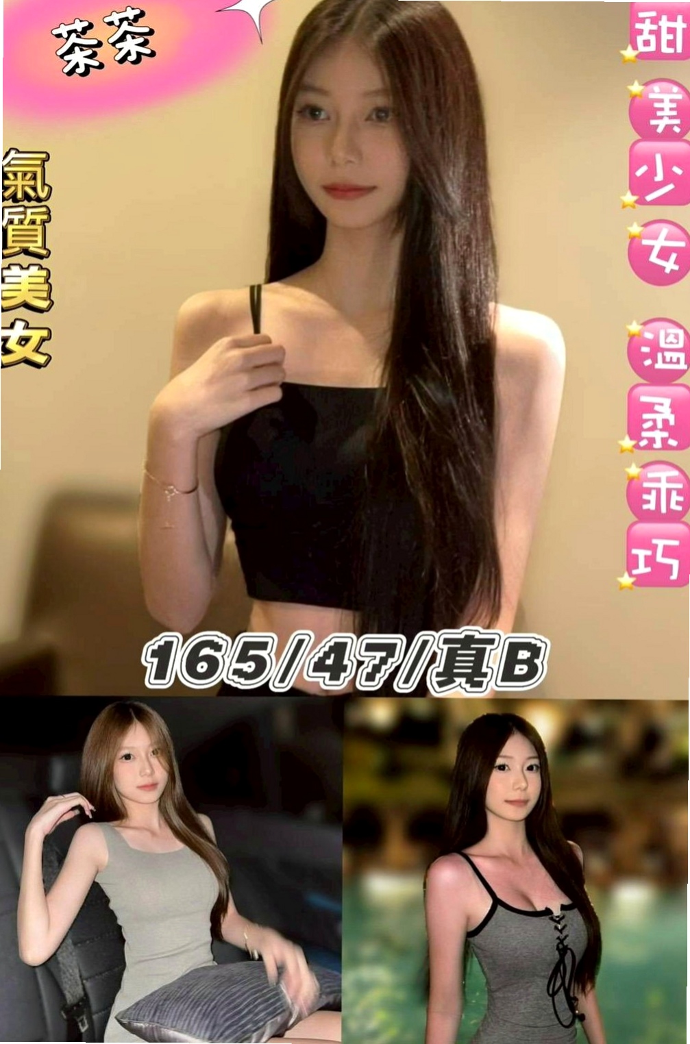 清水小姐外送：靜雙 |嬌小輕熟女|170cm|52kg|E罩杯|20歲|一看就很少做 非常飢渴慾望超強 淫水多多 美鮑淫水多~ #會潮吹喔 手法跟口技很高明