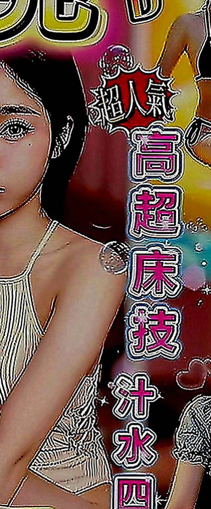 新北外約茶|外約按摩：小雨 |鄰家小妹妹|163cm|49kg|D罩杯|23歲|長相氣質 外貿A+ 大尺度“小野貓 ”艷麗火辣 喜歡穿超性感的衣服服務很周到~床上是淫蕩的