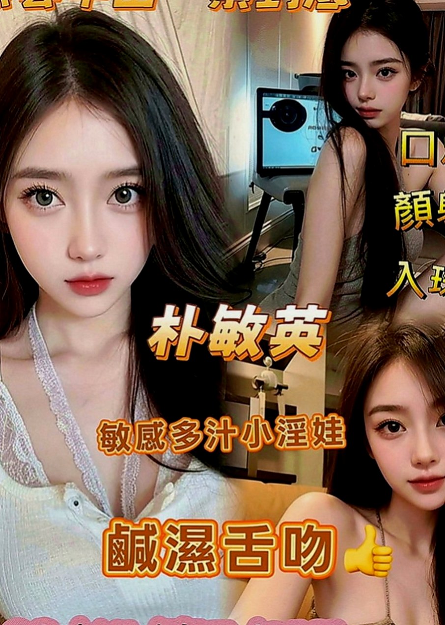 員山小姐外送：小伊 |艷麗中韓混血|168cm|53kg|D罩杯|24歲|可白人/毒龍 可親胸/雙飛   性格斯文 外表氣質 身材好