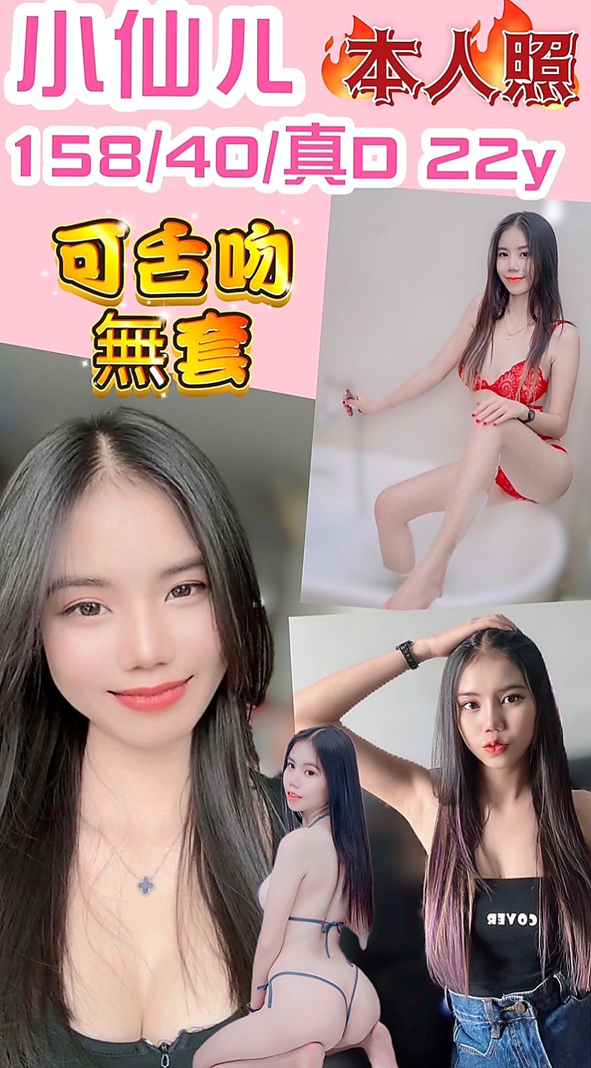 萬華外送茶莊：難希 |超級秘書|170cm|48kg|C罩杯|20歲|（第一次感受這麼棒的口技）.酥麻麻的感覺  超級刺激哦 有試過嗎？