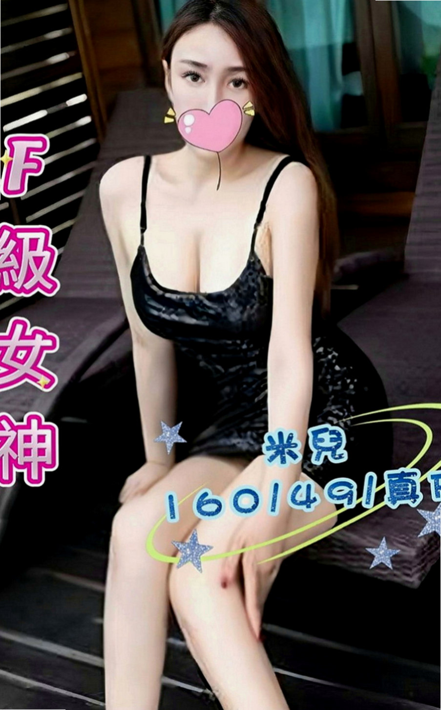 林園找茶：小鳳 |跆拳道館女學員|168cm|49kg|D罩杯|20歲|超nice的正妹 可配合火車便當   床上配合度很好會主動吃你的小弟弟