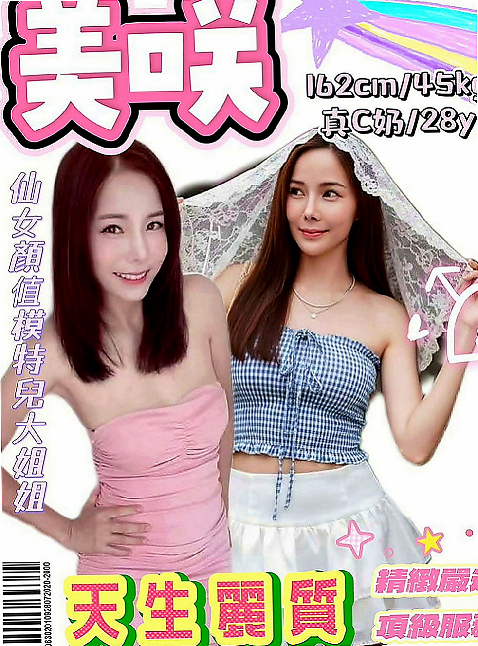 松山八大娛樂網：拉拉 |爆乳人妻|163cm|51kg|C罩杯|23歲|對著她耳朵輕輕的一吹就渾身酥軟 等哥哥來採摘喜歡幼齒小妹妹的你