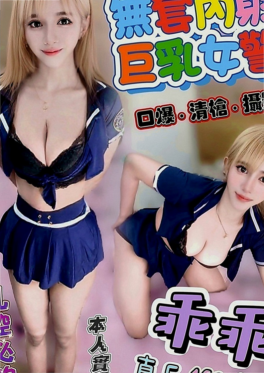 雙溪外約：冬菱 |見習幼教|165cm|43kg|D罩杯|24歲|尺度大膽 風情萬種 喜歡挑戰各種姿勢  高挑身材雙峰D奶超級誘人 美麗的臉孔