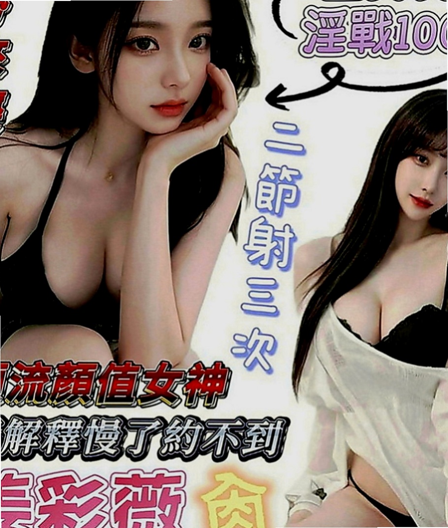 楠西找援：昆玲 |高中正妹|164cm|54kg|E罩杯|20歲|服務不好 買多少陪多少 胸大腰細臀翹 美腿白皙