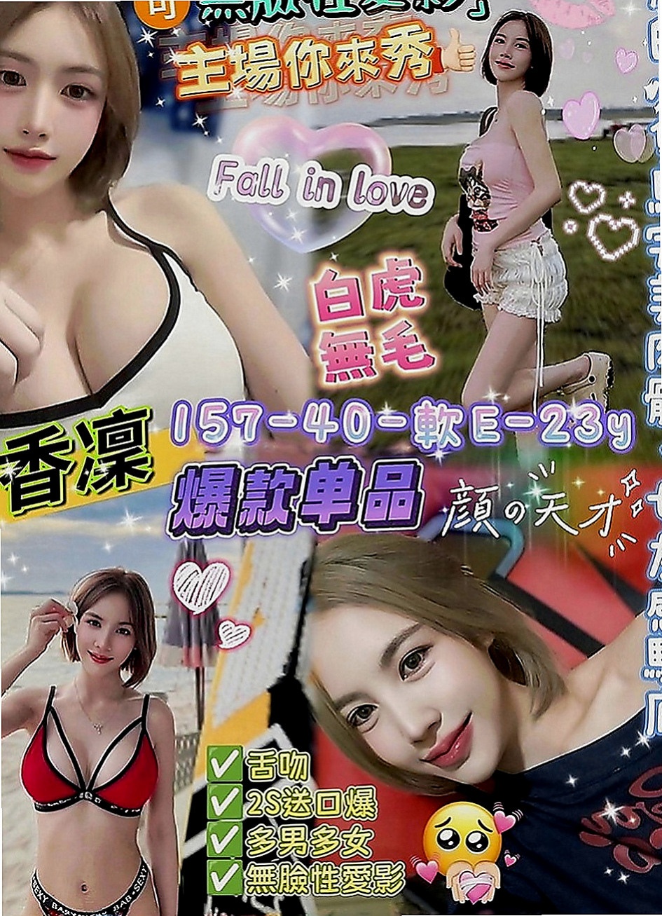 南投外約茶|按摩外送：若若 |清純鄰家女|168cm|48kg|E罩杯|21歲|無套吹 69 只要你敢玩的姿勢 她一定配合  長得很精緻身材一級棒 親愛的你準備好了嗎？