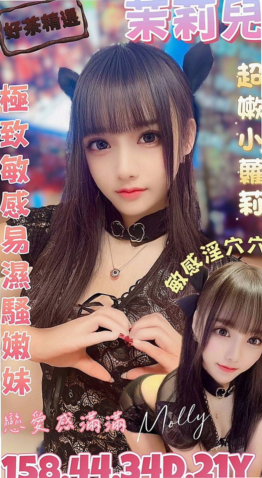 瑞芳找茶：雪慧 |藝校學生妹|165cm|49kg|C杯|18y|